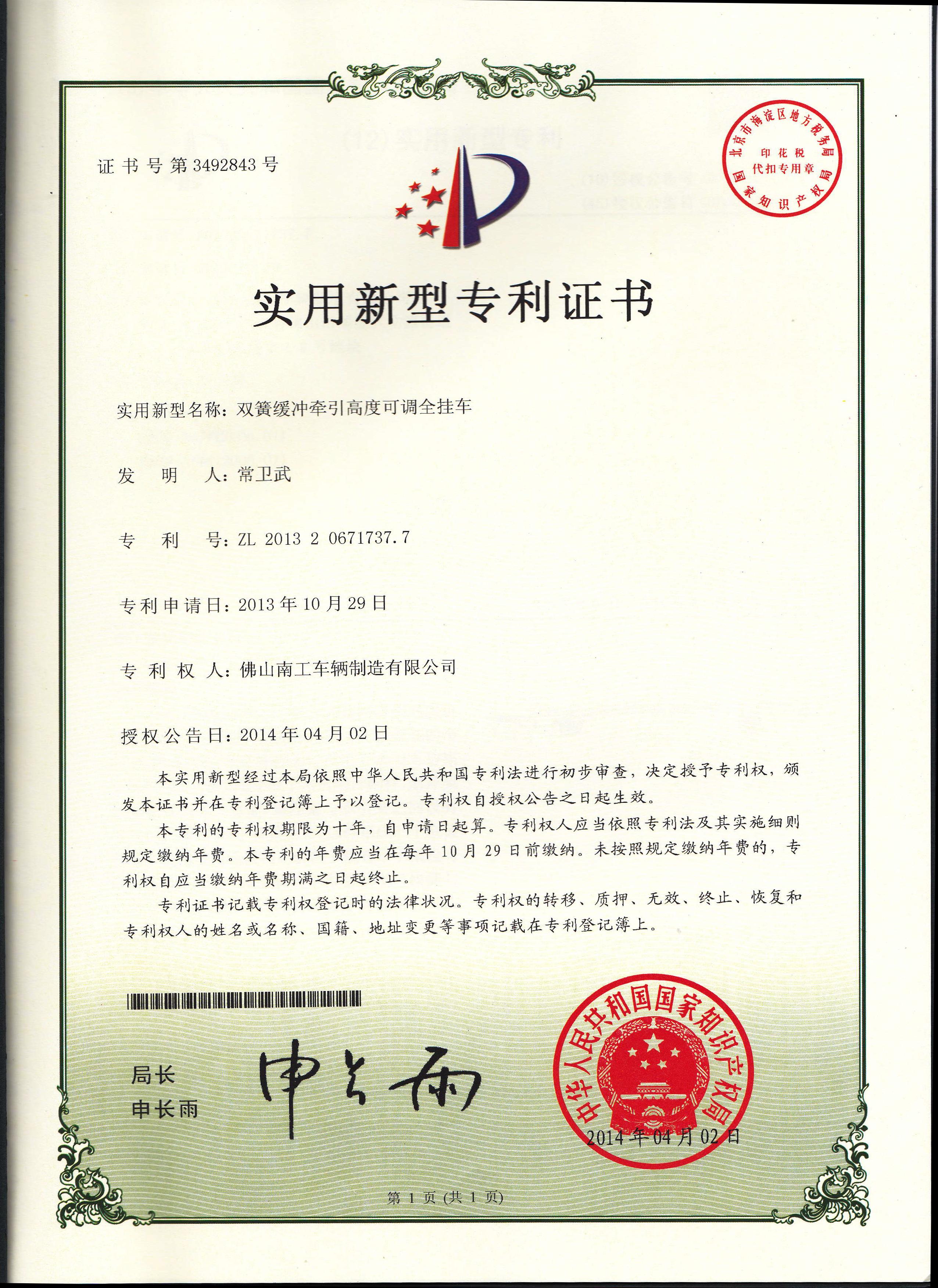 双簧缓冲式牵引高度可调Bsports·必一体育(中国)官方网站_Bsports必一体育官方网站